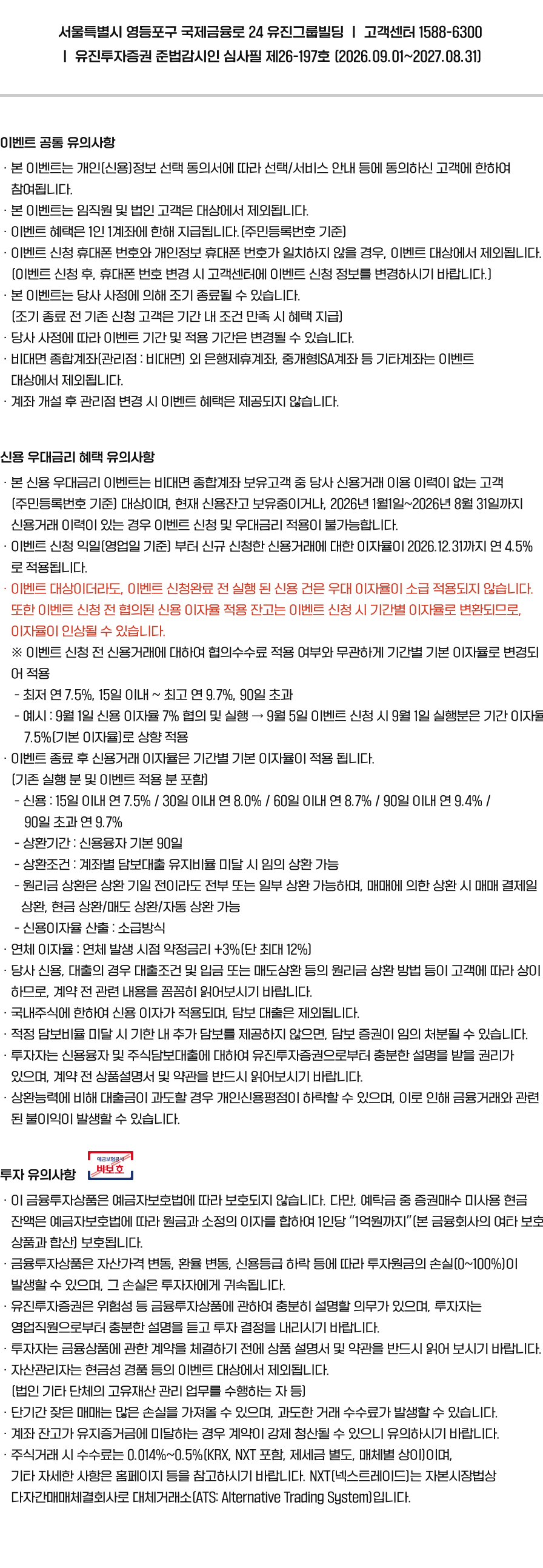 유의사항