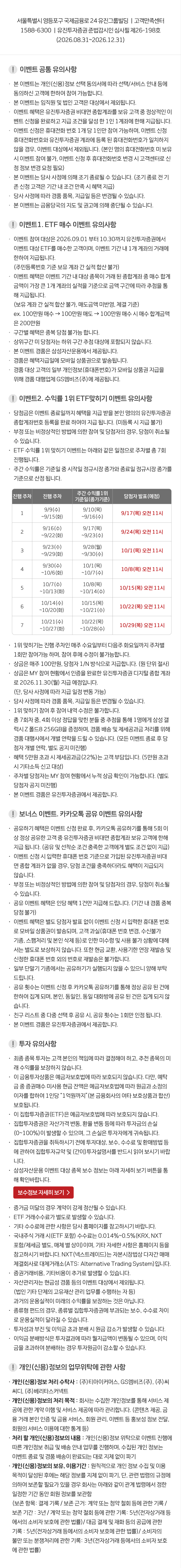 유의사항