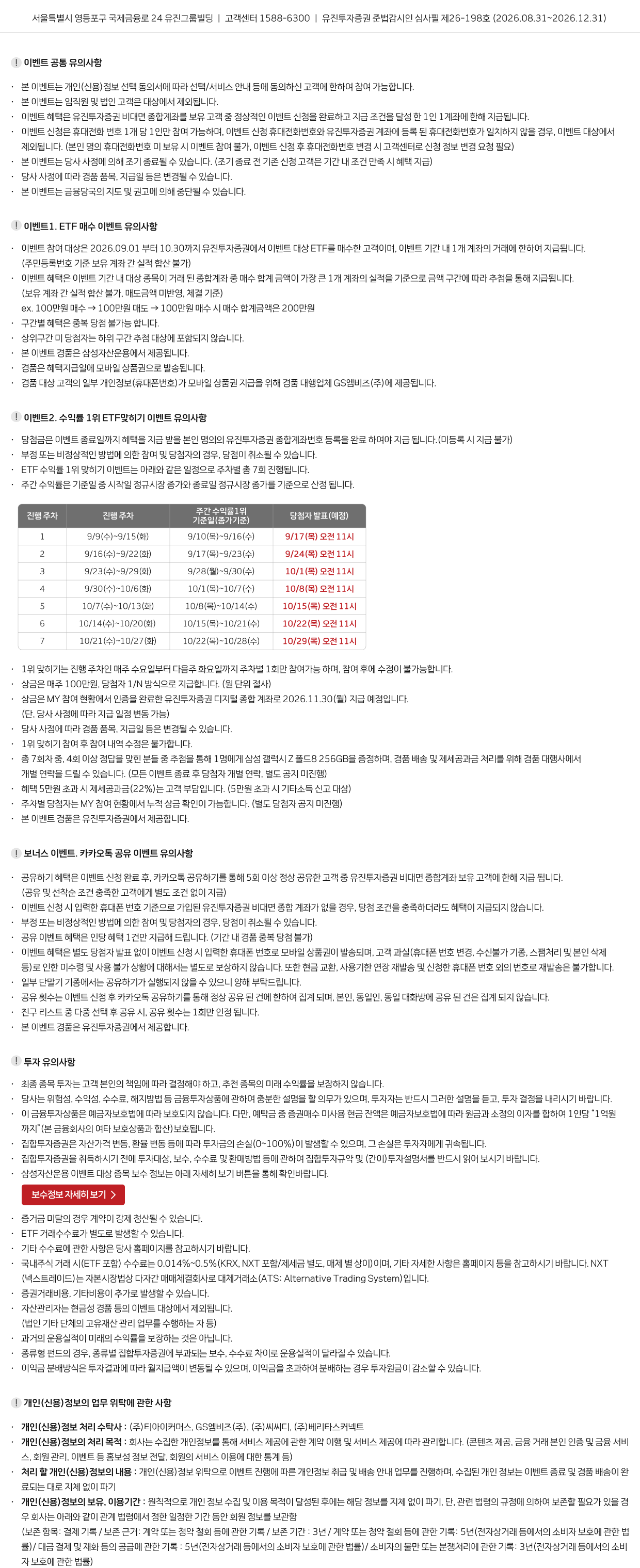 유의사항